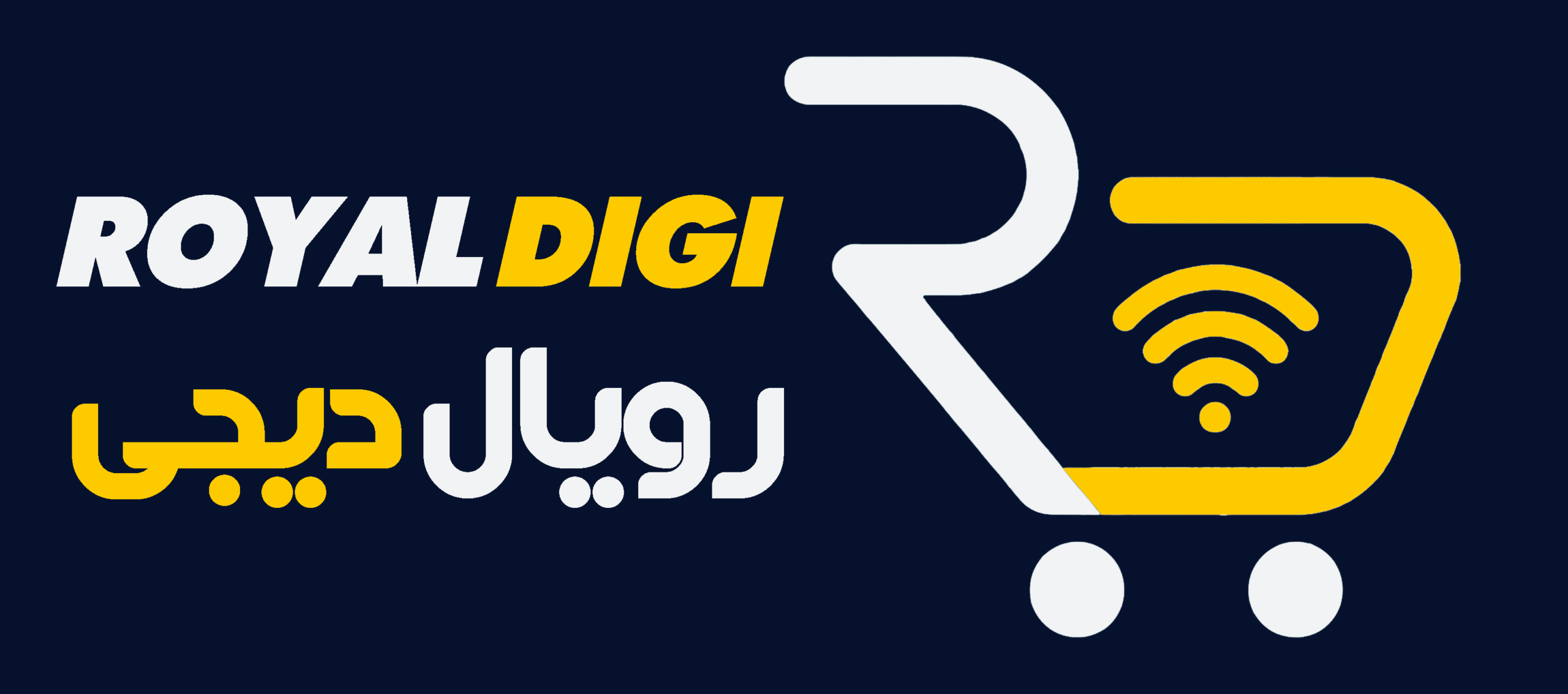 فروشگاه اینترنتی royal digi